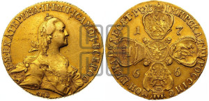 10 рублей 1766 года СПБ (без шарфа на шее)