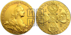 10 рублей 1773 года СПБ (без шарфа на шее)