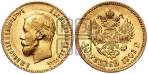 10 рублей 1901 года (АР) (“Червонец”)