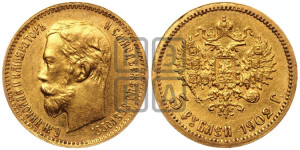 5 рублей 1902 года (АР)