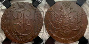 5 копеек 1788 года ЕМ (ЕМ, Екатеринбургский монетный двор)