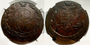 5 копеек 1772 года ЕМ (ЕМ, Екатеринбургский монетный двор)