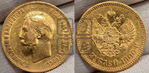 10 рублей 1900 года (ФЗ) (“Червонец”)