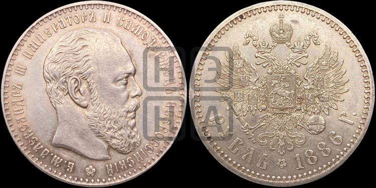 1 рубль 1886 года (большая голова)