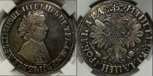 1 рубль 1704 года (портрет молодого Петра I, “Алексеевский

рубль”)