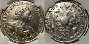 1 рубль 1720 года KO (портрет в латах, знак медальера КО)