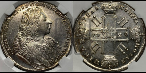 1 рубль 1729 года ( “Лисий нос”, с орденской лентой, рукав открытый)