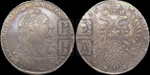 1 рубль 1736 года (с кулоном на груди)