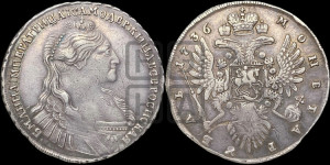 1 рубль 1736 года (с кулоном на груди)