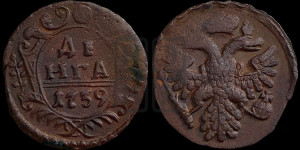Денга 1739 года (грудь орла большая, возле шей сильно расширена, крылья 7-8 перьев, корона широкая)