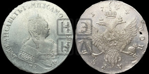 1 рубль 1744 года ММД (ММД под портретом, шея короче, орденская лента шире)