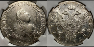 1 рубль 1745 года ММД (ММД под портретом, шея короче, орденская лента шире)