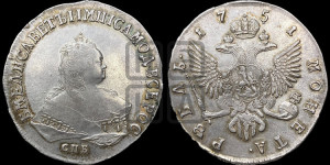 1 рубль 1751 года СПБ (СПБ под портретом)