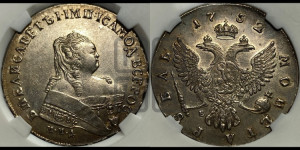 1 рубль 1752 года ММД / Е (ММД под портретом, шея короче, орденская лента шире)