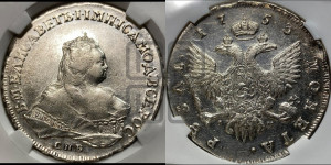 1 рубль 1753 года СПБ / I M (СПБ под портретом)
