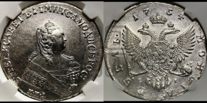 1 рубль 1754 года ММД / Е I (ММД под портретом, шея длиннее, орденская лента уже)