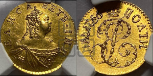 Полтина 1756 года (для дворцового обихода)
