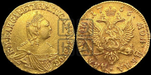 2 рубля 1756 года (без обозначения монетного двора)