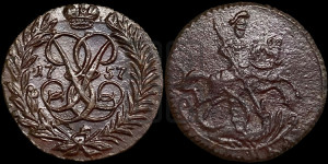 Полушка 1757 года