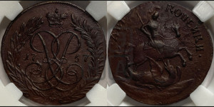 2 копейки 1757 года (гурт “ЕКАТЕРИНБУРГСКОГО ДВОРА”)