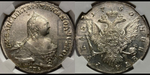 1 рубль 1760 года СПБ / Я I (СПБ, портрет “Ивановский”)