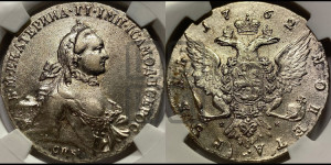 1 рубль 1762 года СПБ / НК (с шарфом на шее)
