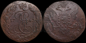 5 копеек 1763 года ЕМ (ЕМ, Екатеринбургский монетный двор)