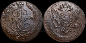 5 копеек 1764 года ЕМ (ЕМ, Екатеринбургский монетный двор)