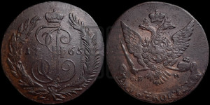 5 копеек 1765 года СПМ (СПМ, Санкт-Петербургский монетный двор)