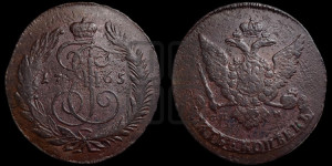 5 копеек 1765 года СПМ (СПМ, Санкт-Петербургский монетный двор)