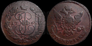 5 копеек 1765 года ММ (ММ, Красный  монетный двор)