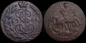 Полушка 1766 года ЕМ (ЕМ, Екатеринбургский монетный двор)