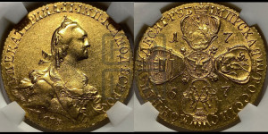 10 рублей 1767 года СПБ (без шарфа на шее)
