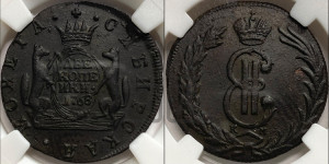 2 копейки 1768 года КМ (для Сибири)