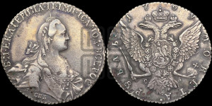 1 рубль 1769 года СПБ/СА ( СПБ, без шарфа на шее)