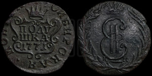 Полушка 1771 года КМ (для Сибири)