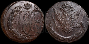 5 копеек 1771 года ЕМ (ЕМ, Екатеринбургский монетный двор)