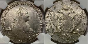 1 рубль 1771 года СПБ/АШ ( СПБ, без шарфа на шее)