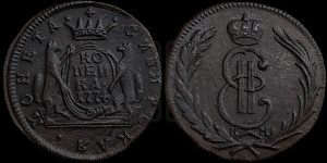 1 копейка 1774 года КМ (для Сибири)