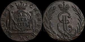 Денга 1775 года КМ (для Сибири)
