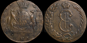 10 копеек 1775 года КМ (для Сибири)