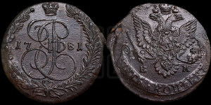 5 копеек 1781 года ЕМ (ЕМ, Екатеринбургский монетный двор)