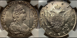 1 рубль 1781 года СПБ/ИЗ (новый тип)