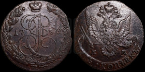 5 копеек 1783 года ЕМ (ЕМ, Екатеринбургский монетный двор)