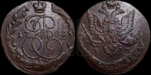 5 копеек 1783 года ЕМ (ЕМ, Екатеринбургский монетный двор)
