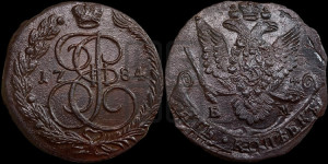 5 копеек 1784 года ЕМ (ЕМ, Екатеринбургский монетный двор)