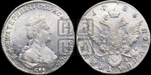 Полуполтинник  1785 года СПБ/ЯА (новый тип)