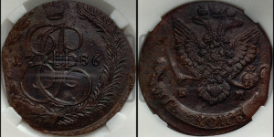 5 копеек 1786 года ЕМ (ЕМ, Екатеринбургский монетный двор)