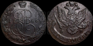5 копеек 1786 года ЕМ (ЕМ, Екатеринбургский монетный двор)