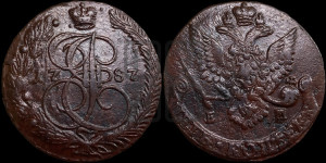 5 копеек 1787 года ЕМ (ЕМ, Екатеринбургский монетный двор)